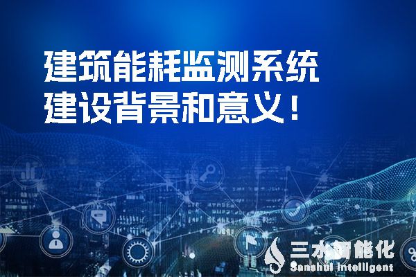 廣西壯族自治區印發的《建筑節能與綠色建筑“十四五”發展規劃》的《通知》提到提高空調、給排水和電氣系統節能效率。.jpg