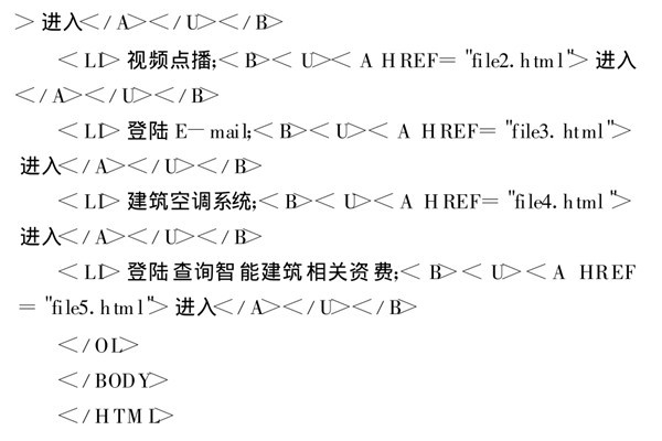 智能樓宇控制系統基于TCP/IP協議的網絡編程！