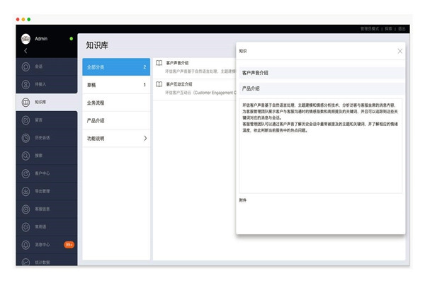 樓宇智能化文檔與知識庫系統的作用！