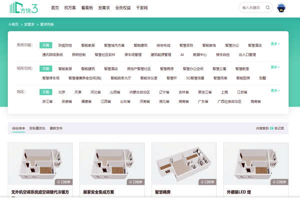 樓宇自控系統項目信息發布，方快3“發需求”快速搞定！(圖1)