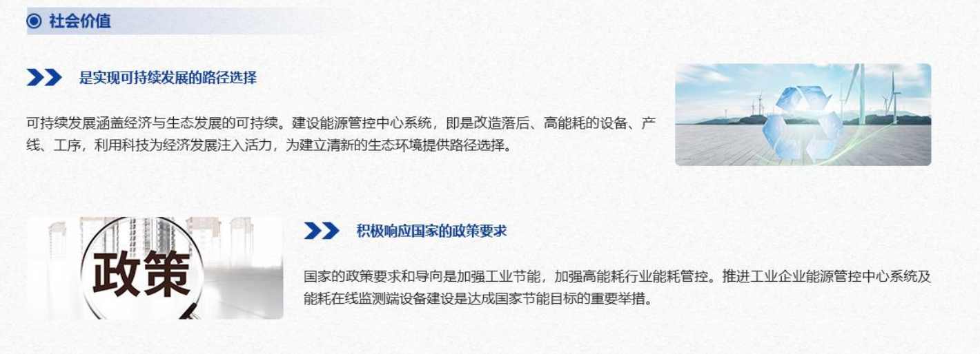 重點用能單位能耗在線監測系統解決方案！(圖6)